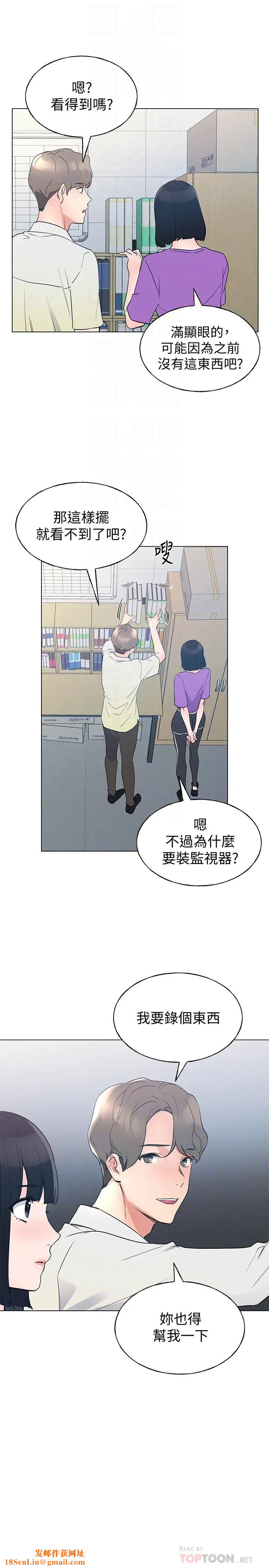 重考生第93话-觉醒的恺芯