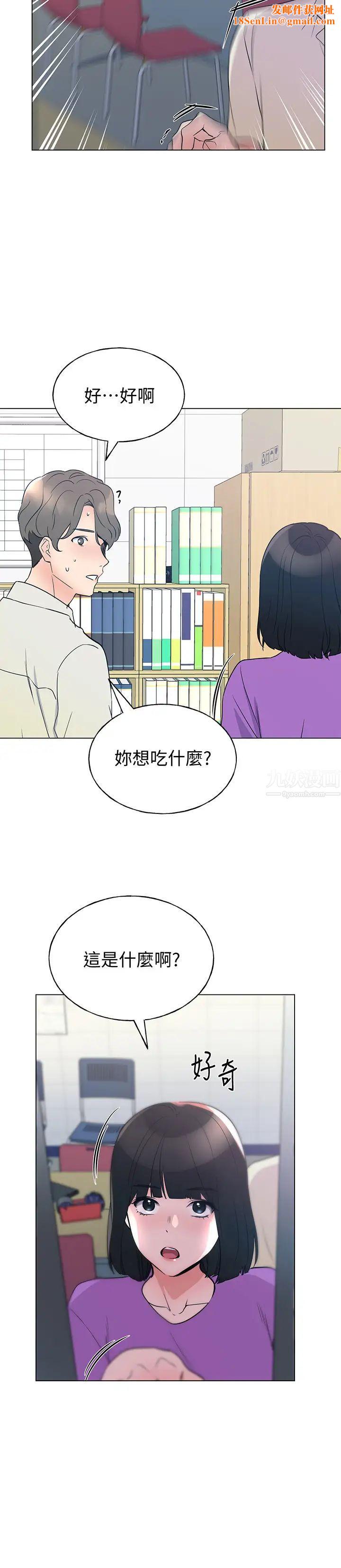 重考生第93话-觉醒的恺芯
