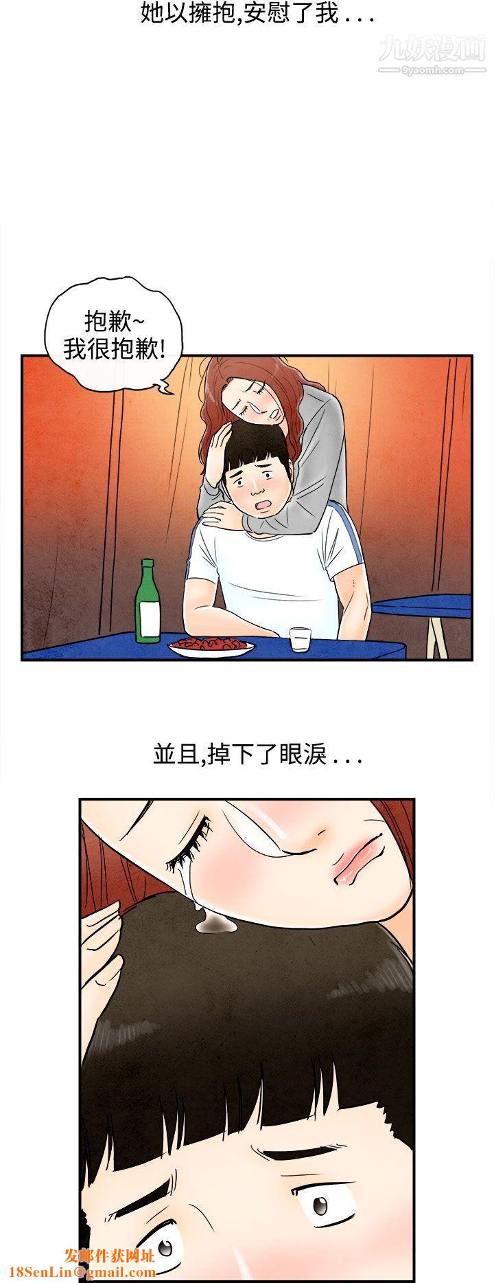 离婚报告书第66话-幼齿老婆和丈母娘