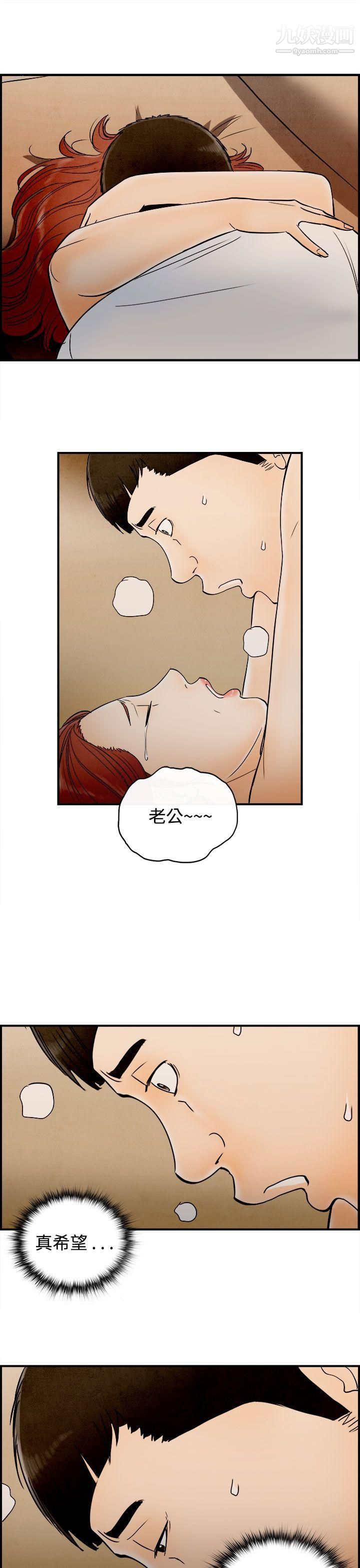 离婚报告书第66话-幼齿老婆和丈母娘