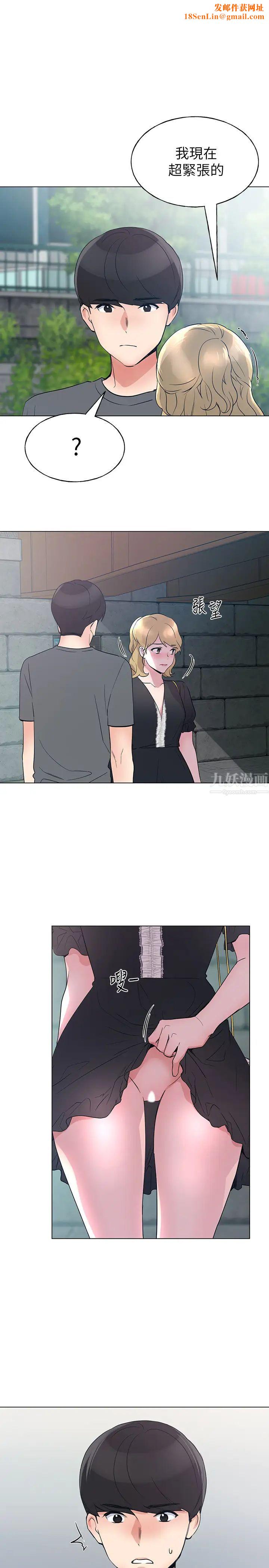 重考生第94话-嘉温学长的危险提议