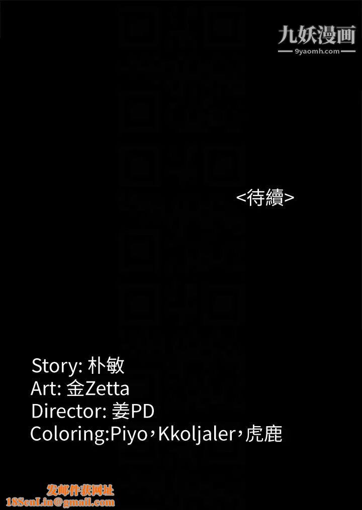 女大生世晶:无法自拔第47话-杨社长无法满足的性慾