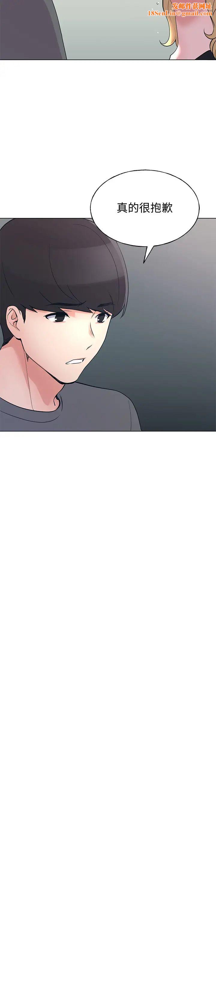 重考生第94话-嘉温学长的危险提议