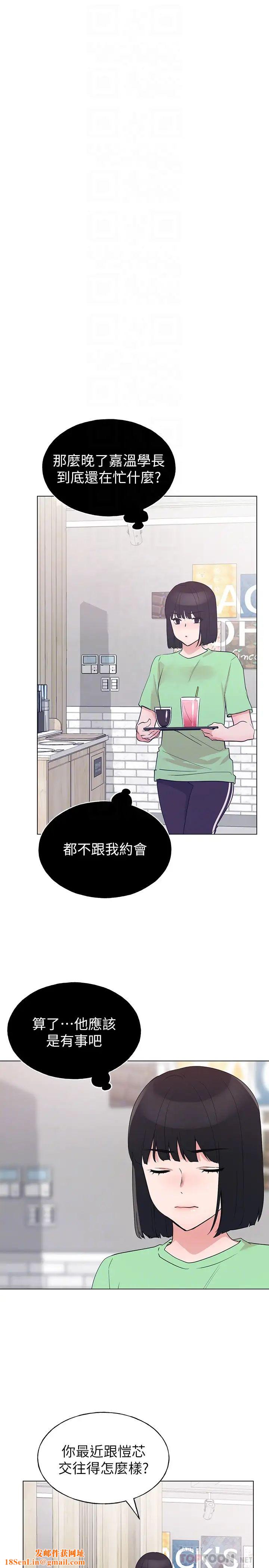 重考生第94话-嘉温学长的危险提议