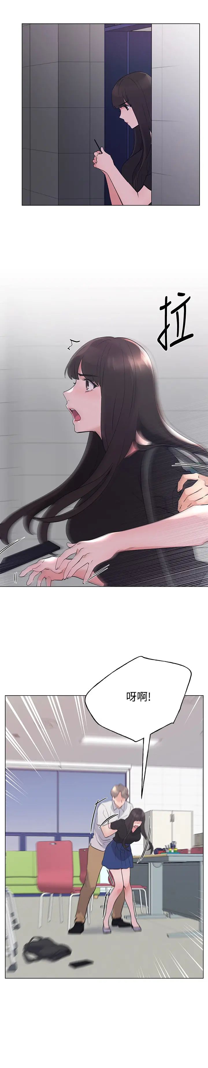 重考生第94话-嘉温学长的危险提议