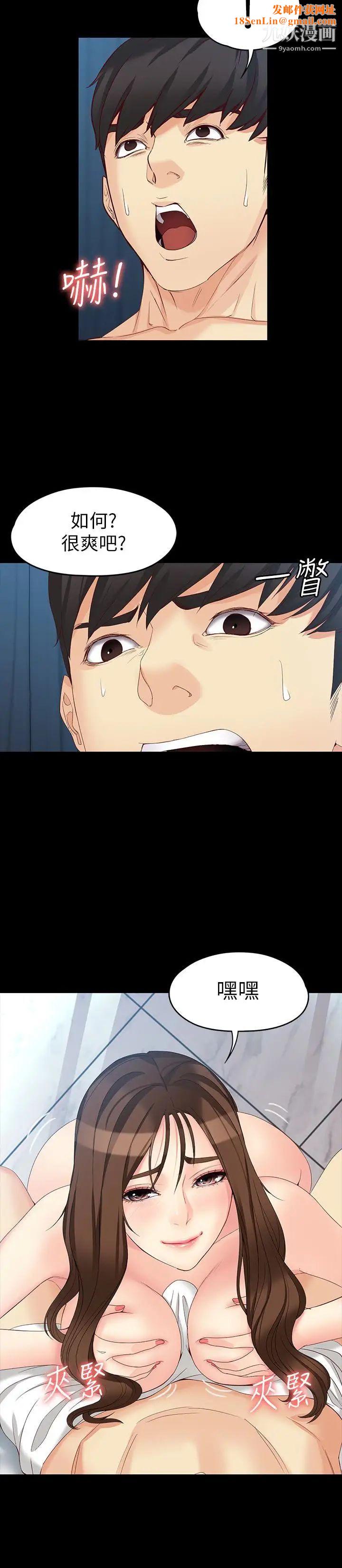 女大生世晶:无法自拔第48话-平復不了的创伤