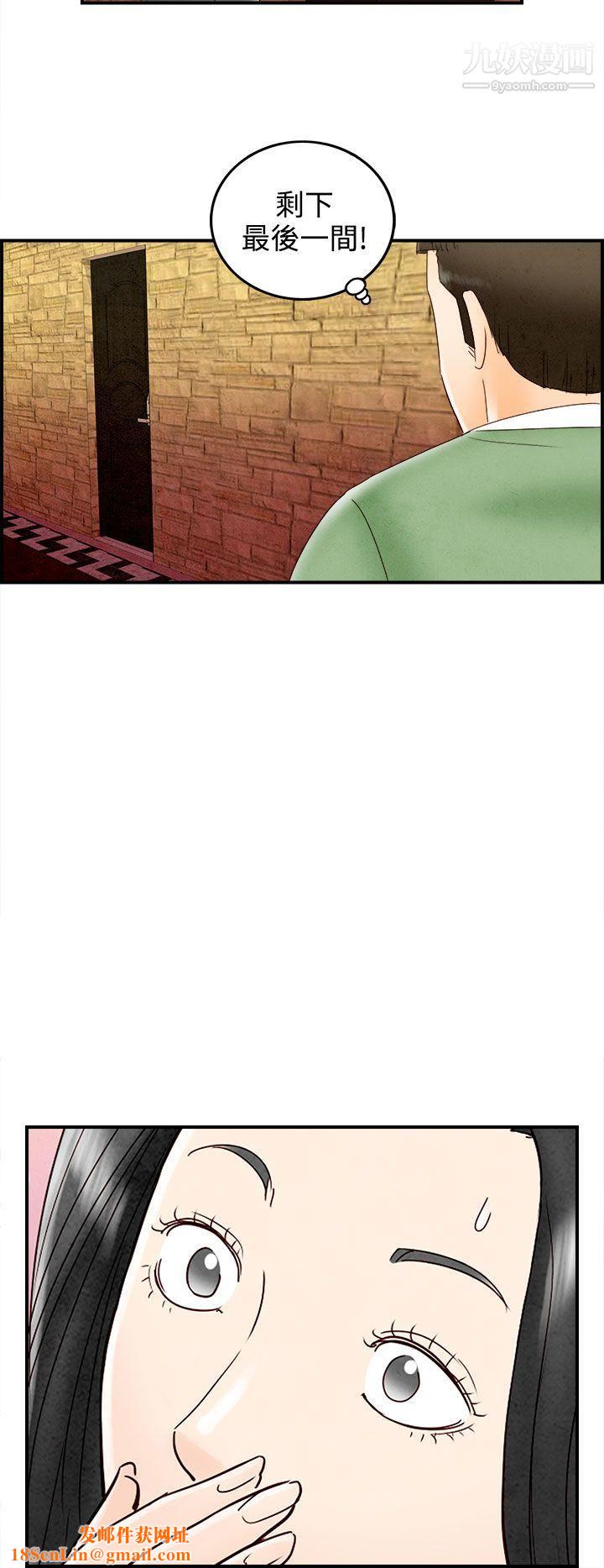 离婚报告书第68话-幼齿老婆和丈母娘