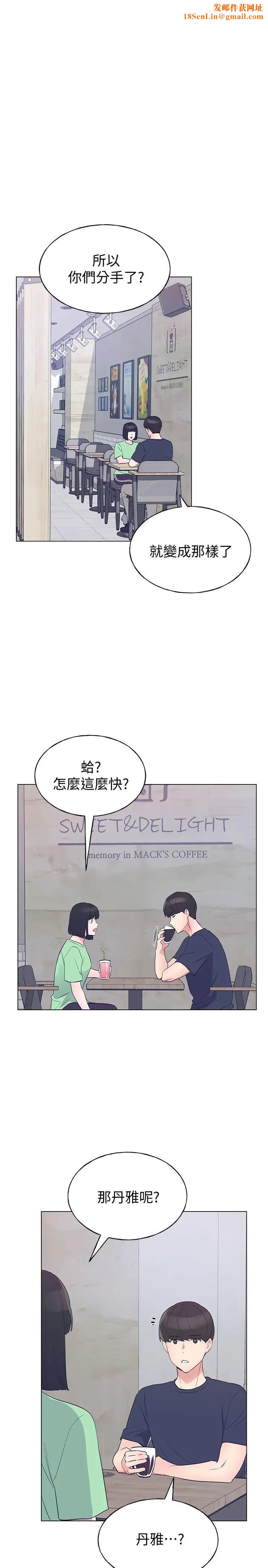 重考生第95话-丹雅!我来救妳!