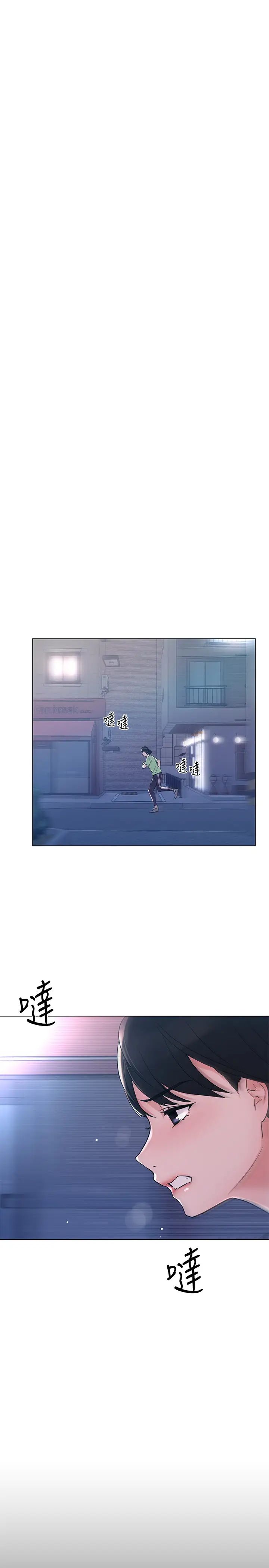 重考生第95话-丹雅!我来救妳!