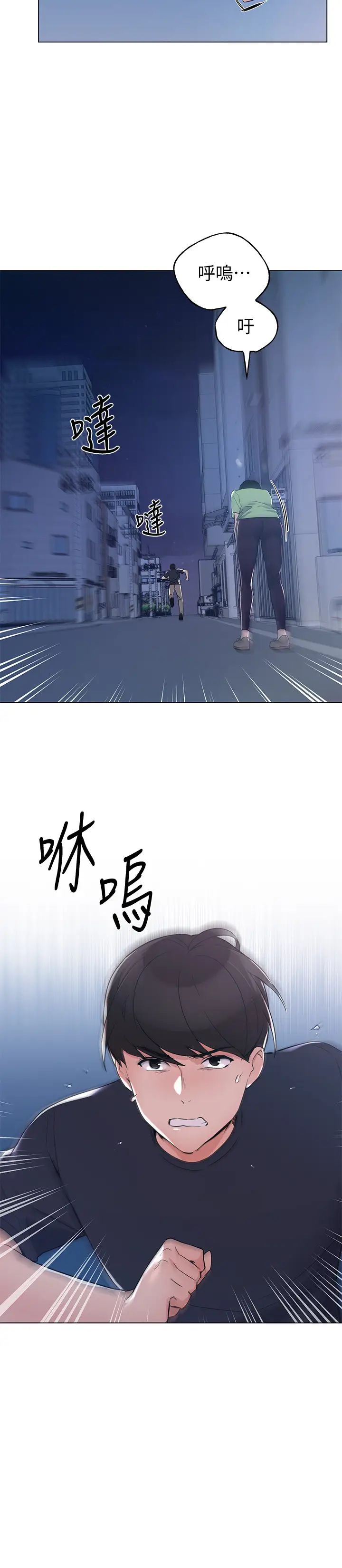 重考生第95话-丹雅!我来救妳!