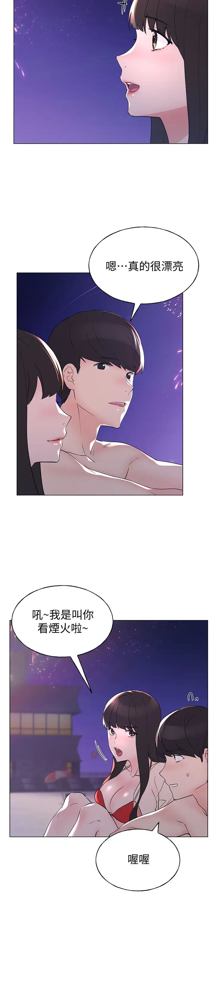 重考生第96话-温柔安慰丹雅的赫洲