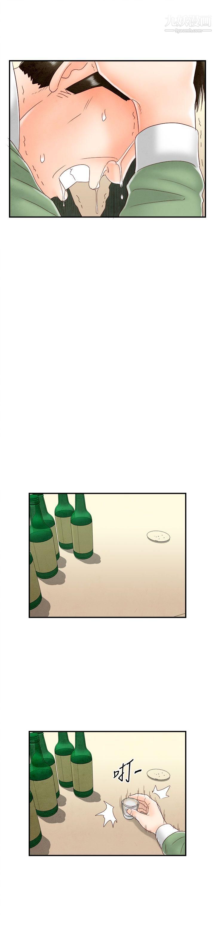 离婚报告书最终话