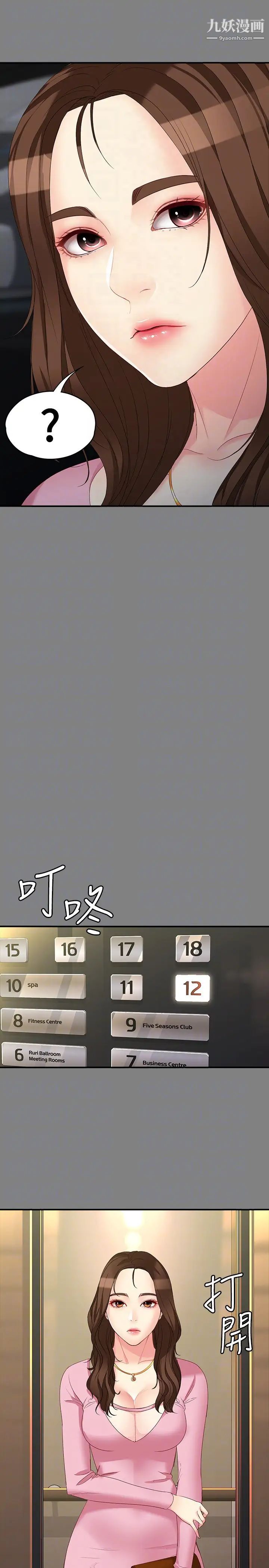 女大生世晶:无法自拔第50话-苦痛的序幕