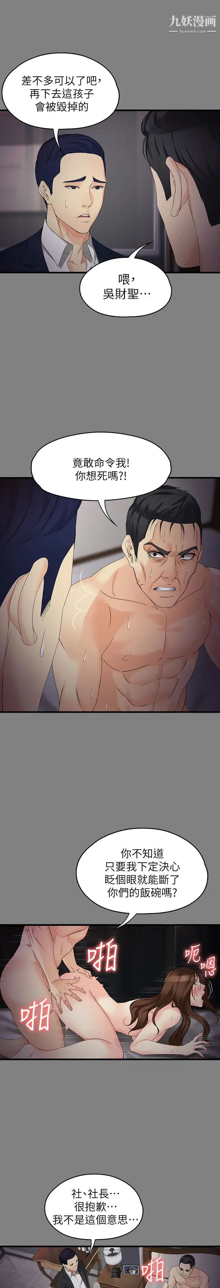 女大生世晶:无法自拔第51话-金钱的牢笼