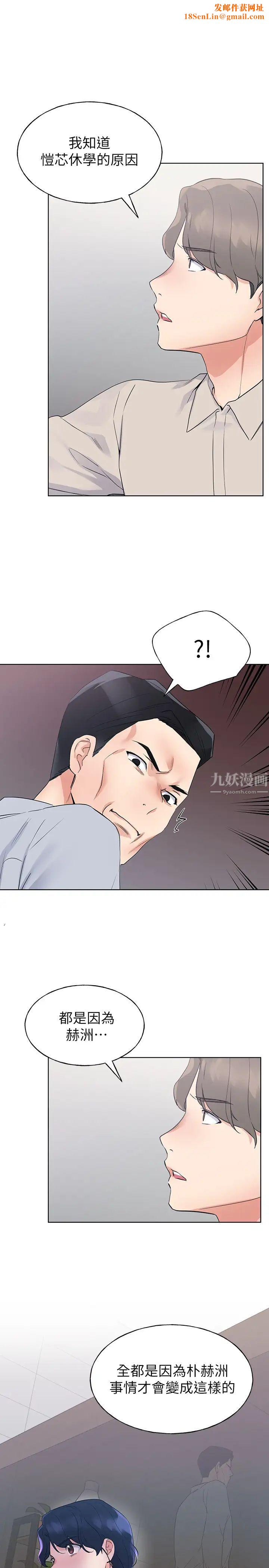 重考生第99话-丹雅的復仇开始