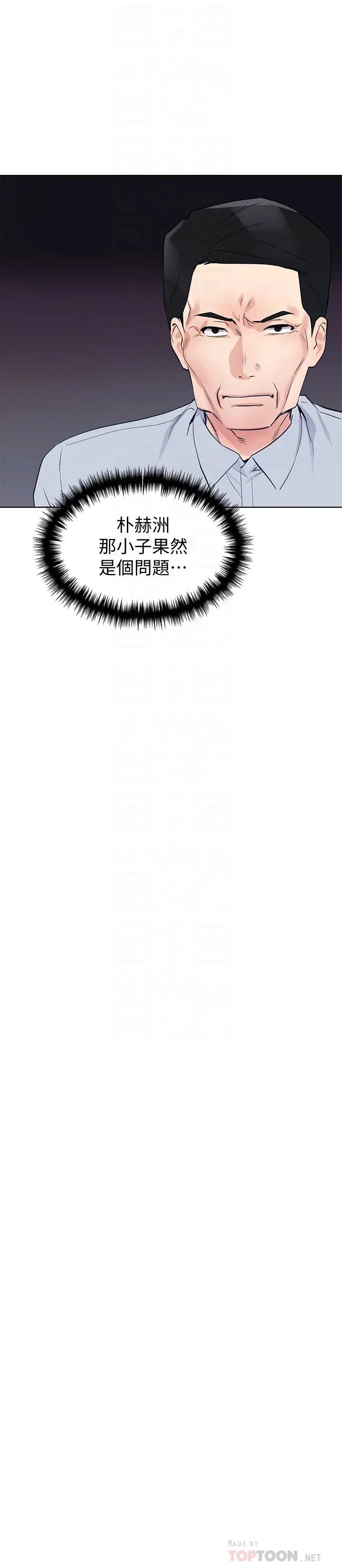 重考生第99话-丹雅的復仇开始