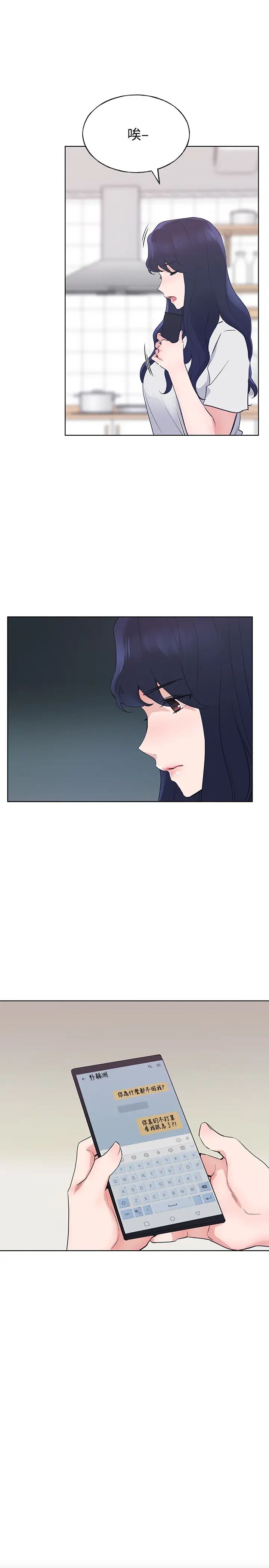 重考生第99话-丹雅的復仇开始