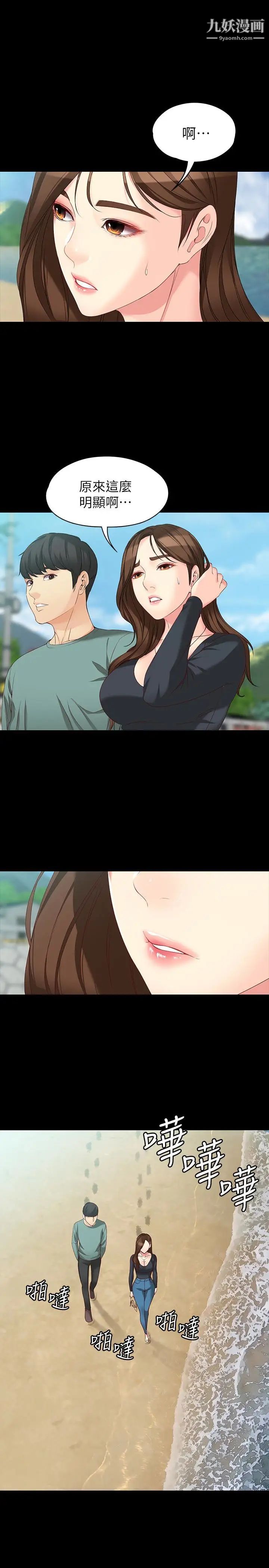 女大生世晶:无法自拔第52话-火热的海滩野战