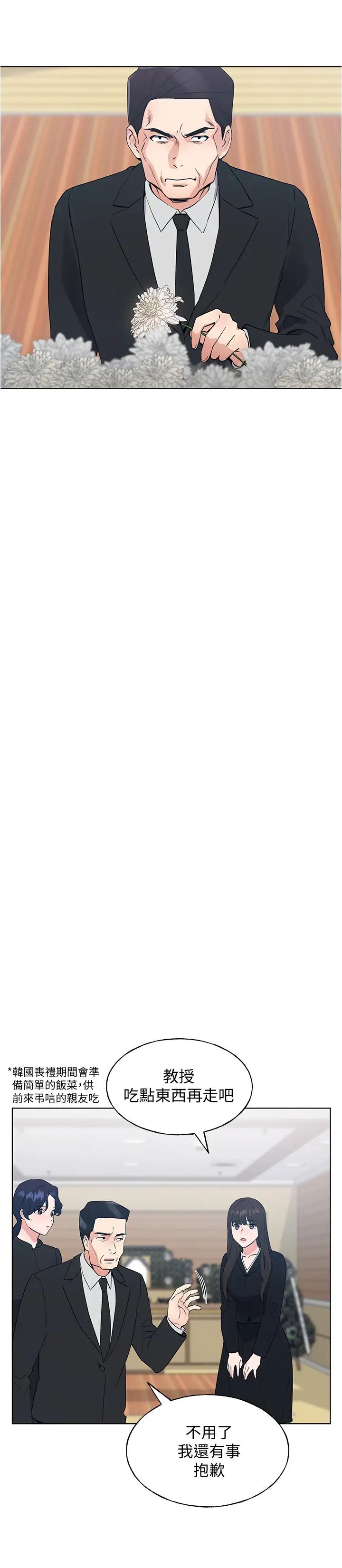 重考生第100话-罗教授拼命想抹掉的过去