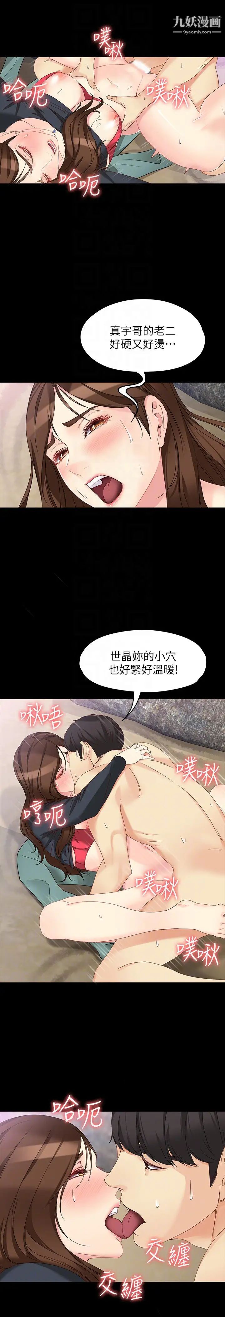 女大生世晶:无法自拔第52话-火热的海滩野战
