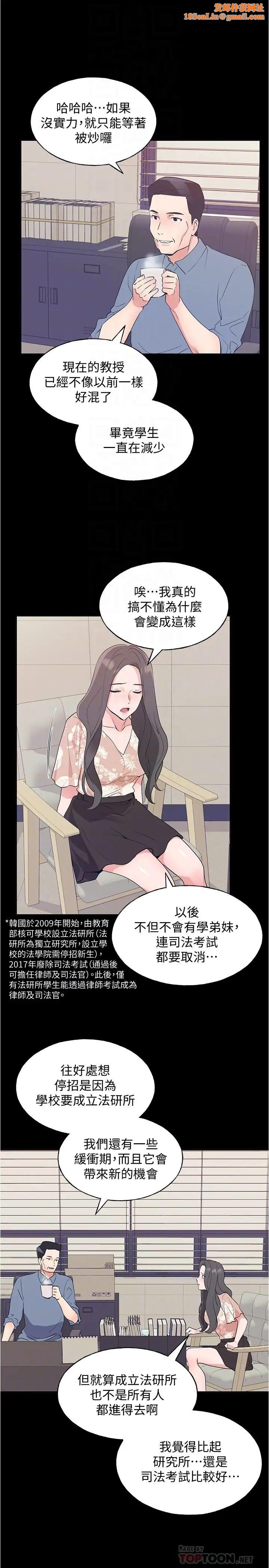 重考生第100话-罗教授拼命想抹掉的过去