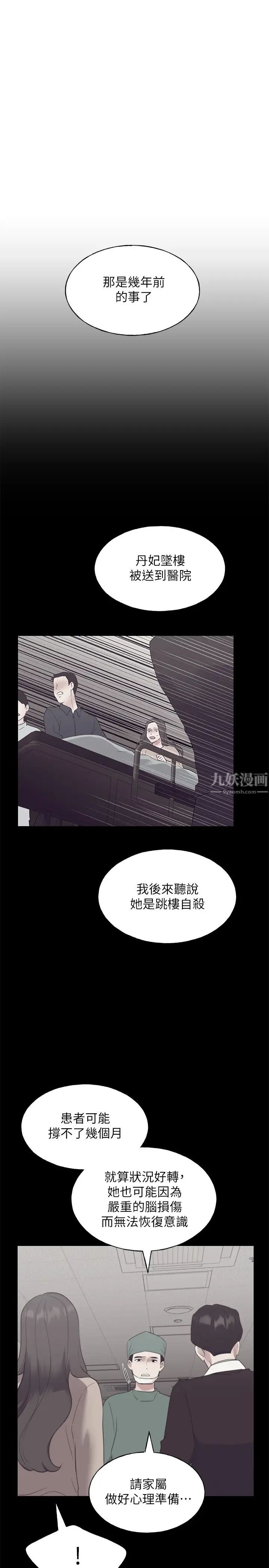 重考生第101话-我什么都愿意做!