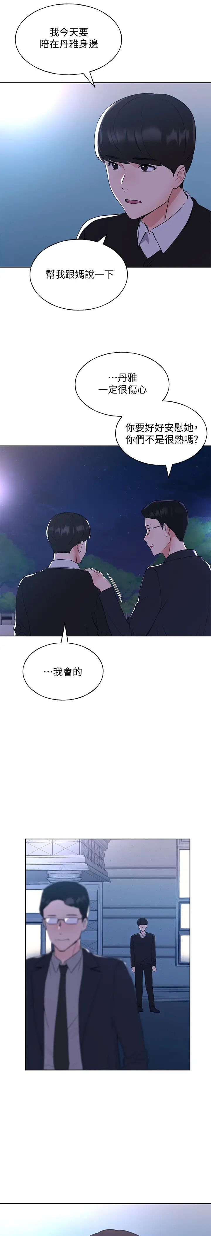 重考生第101话-我什么都愿意做!