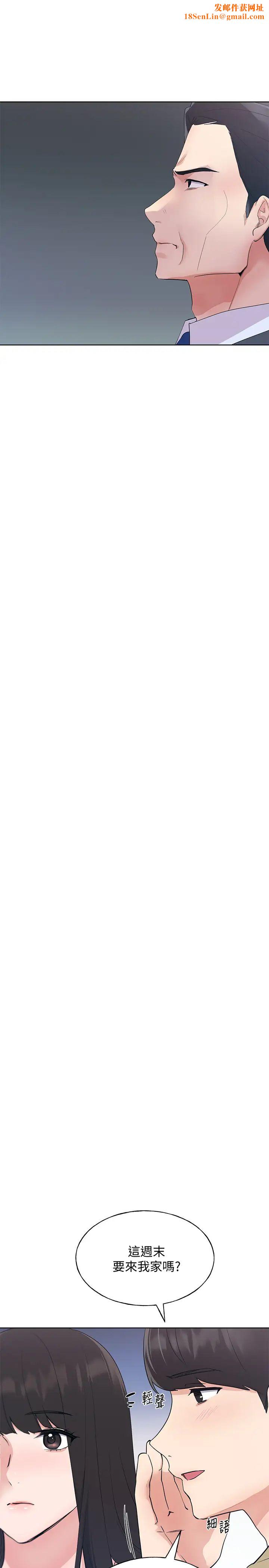 重考生第102话-丹雅淫荡的服务