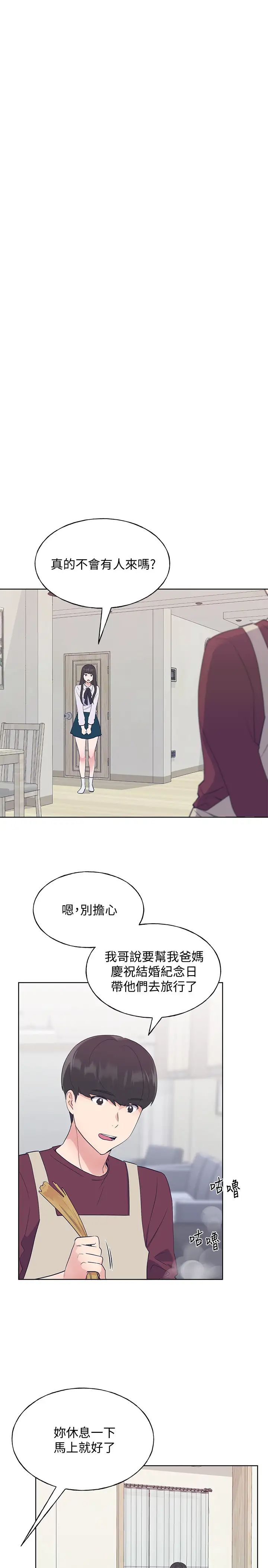 重考生第102话-丹雅淫荡的服务