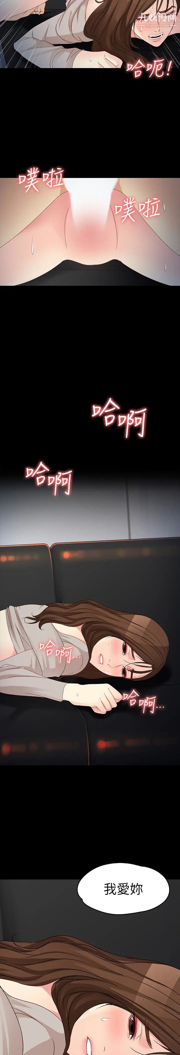 女大生世晶:无法自拔第55话-电话传来的喘息