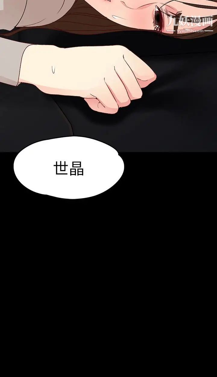 女大生世晶:无法自拔第55话-电话传来的喘息