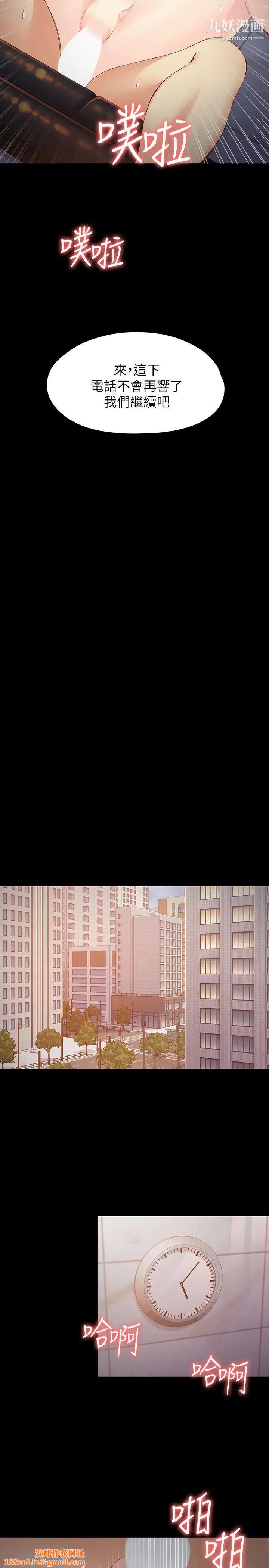 女大生世晶:无法自拔第55话-电话传来的喘息