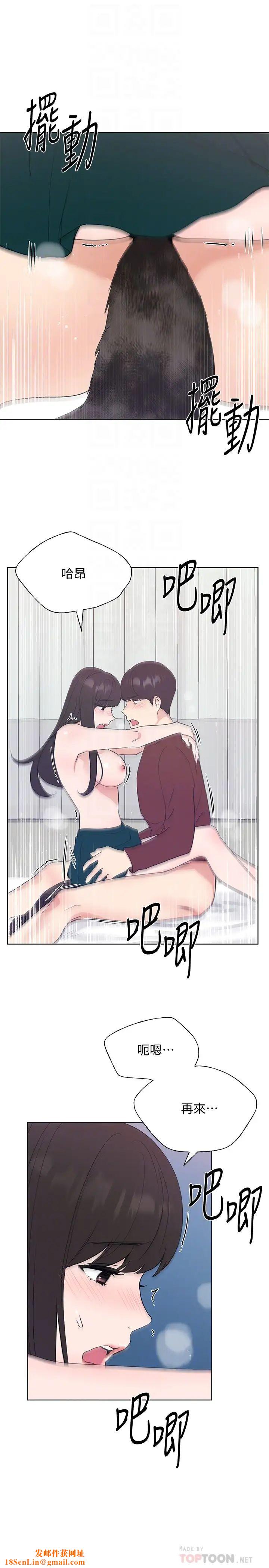 重考生第104话-好舒服，要高潮了…!