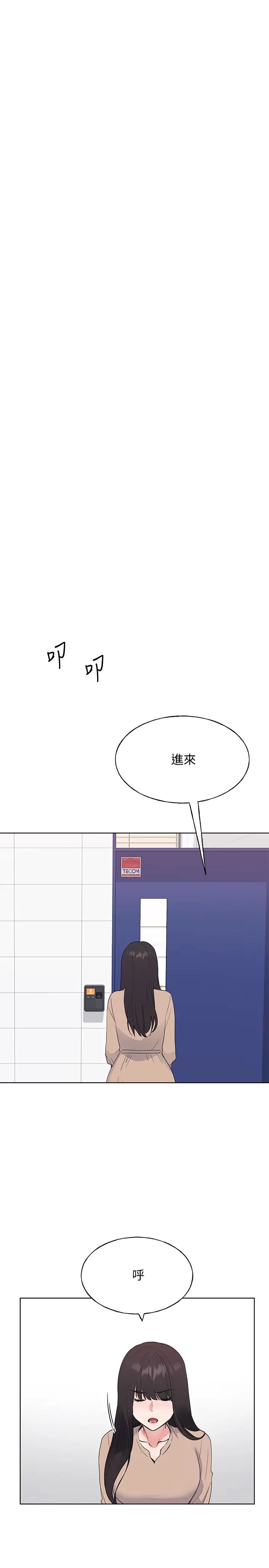 重考生第104话-好舒服,要高潮了…!