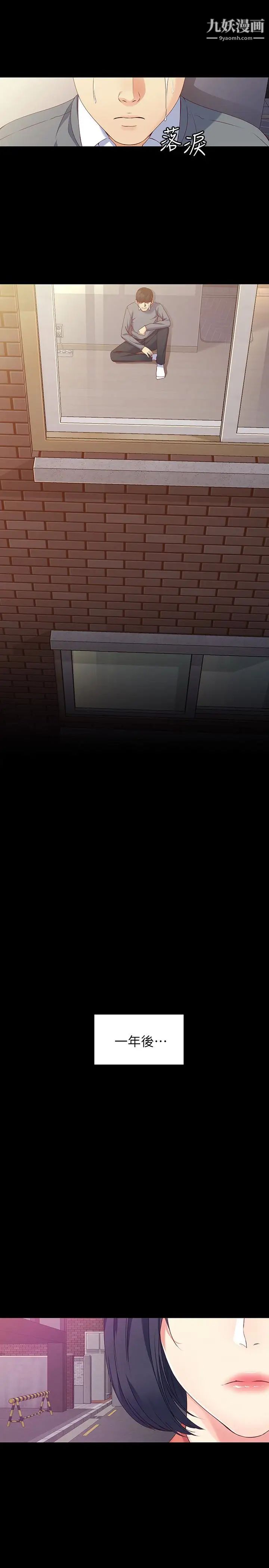 女大生世晶:无法自拔最终话-不该说的话