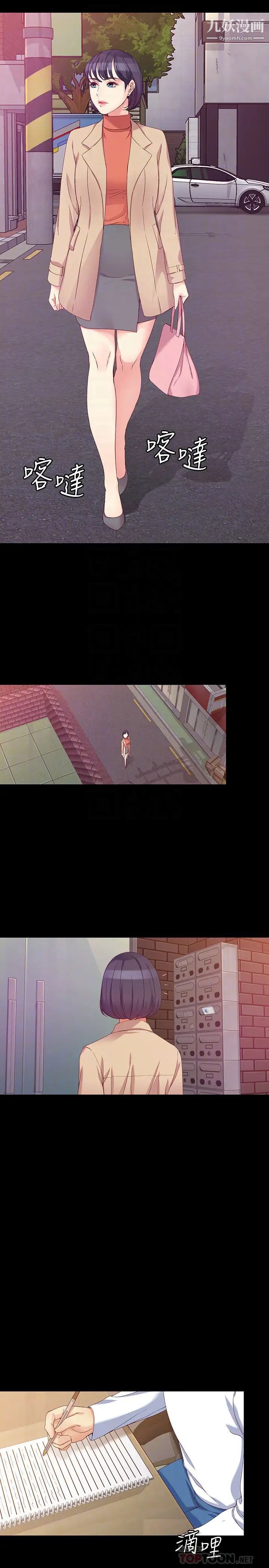 女大生世晶:无法自拔最终话-不该说的话