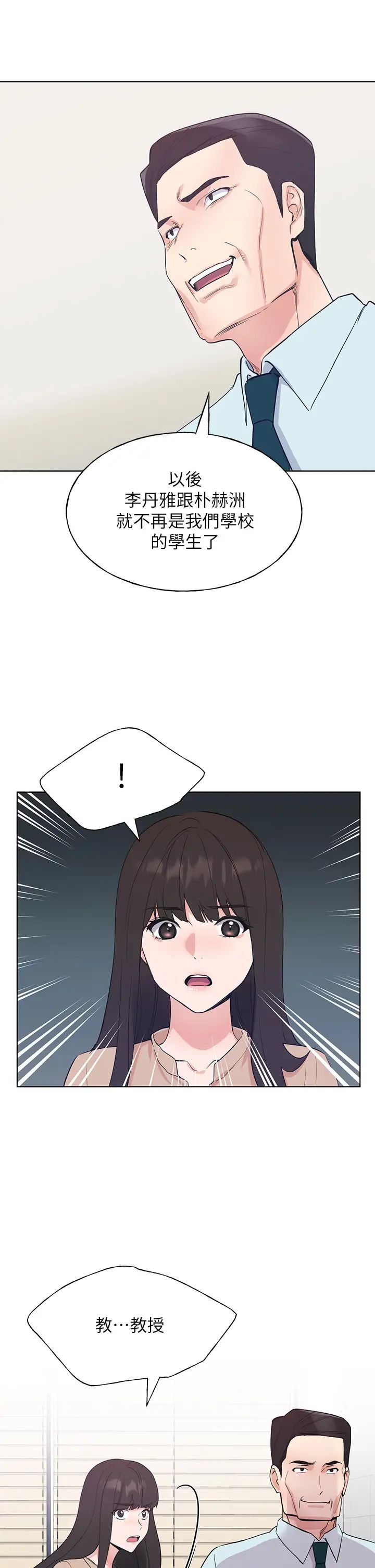 重考生第105话-切不断的孽缘