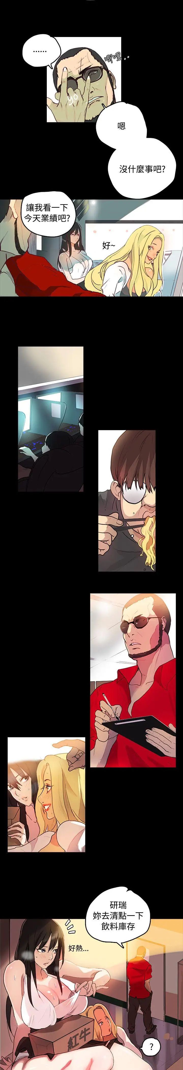 女神网咖第1话-女神网咖[1]