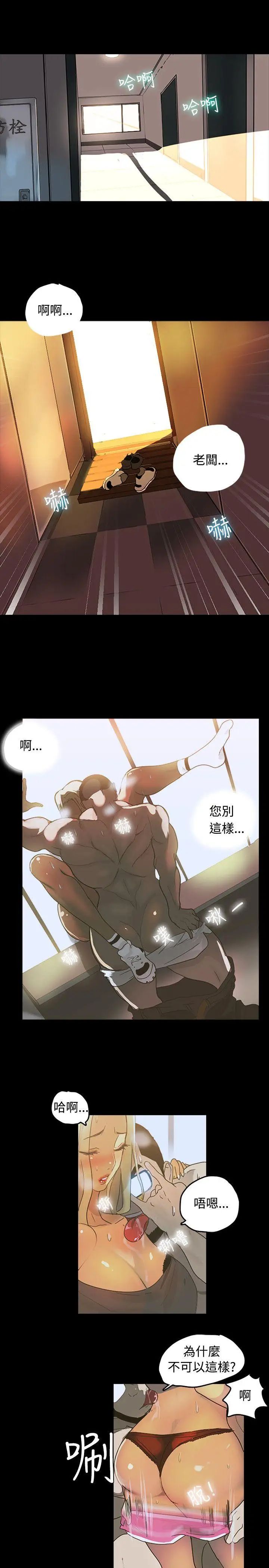 女神网咖第1话-女神网咖[1]