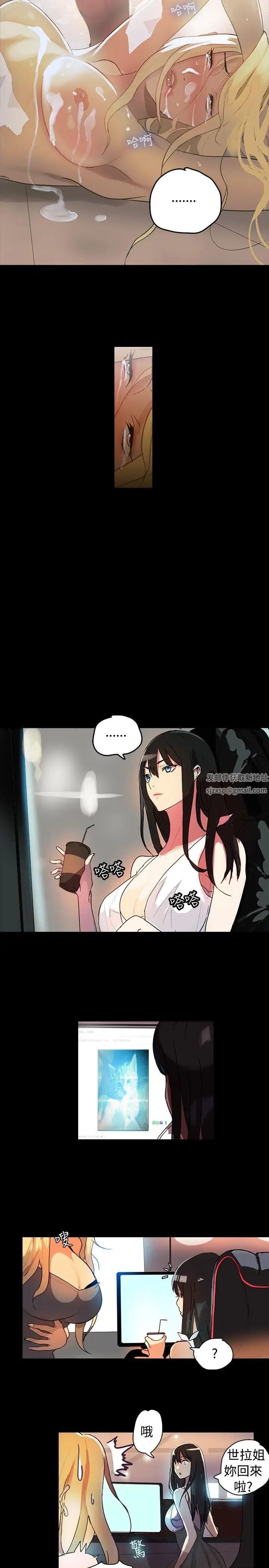 女神网咖第1话-女神网咖[1]