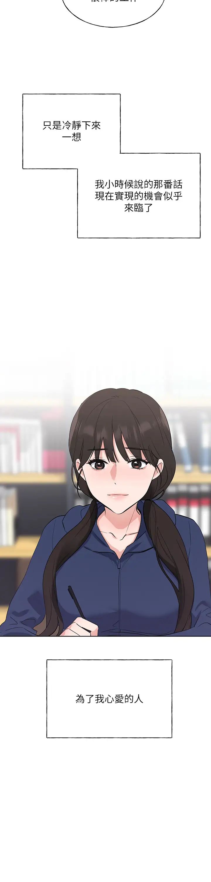 重考生第106话-准备结束，开始反击!