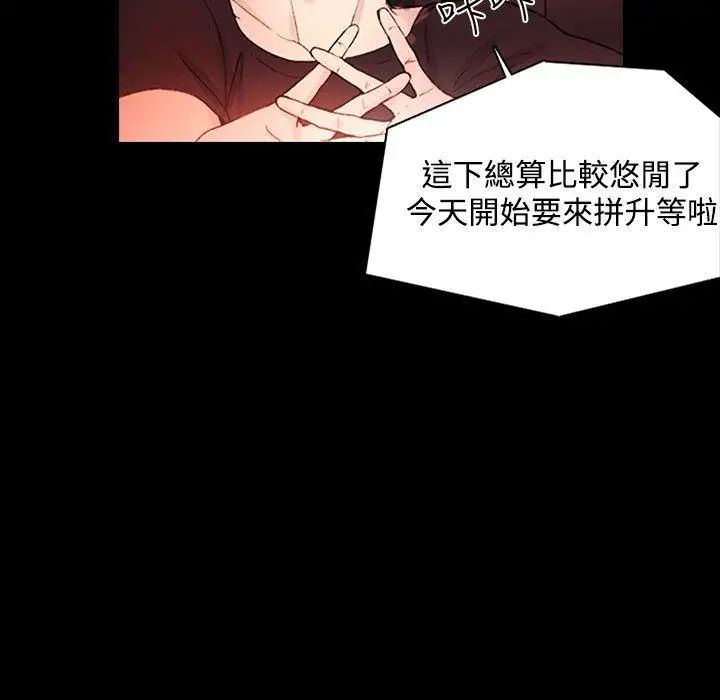 女神网咖第2话-女神网咖[2]