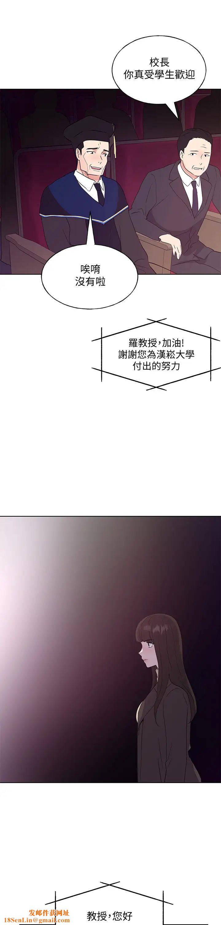 重考生第107话-就职典礼上的华丽復仇