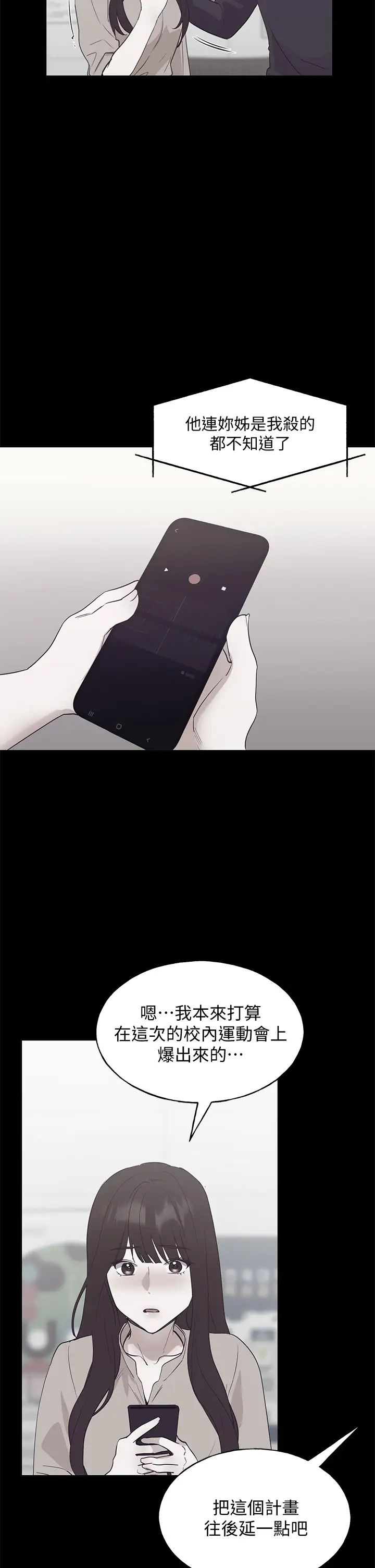 重考生第107话-就职典礼上的华丽復仇