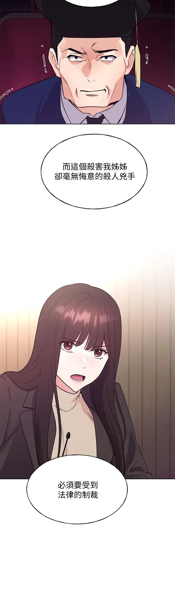 重考生第107话-就职典礼上的华丽復仇