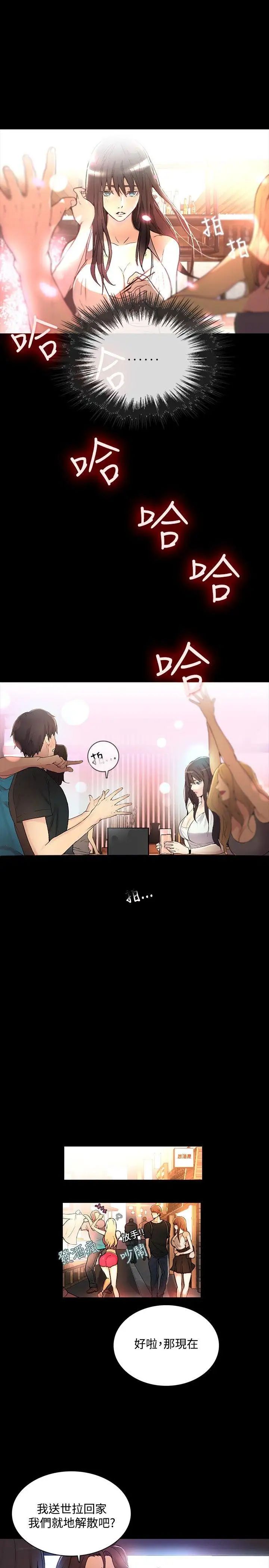 女神网咖第3话-女神网咖[3]