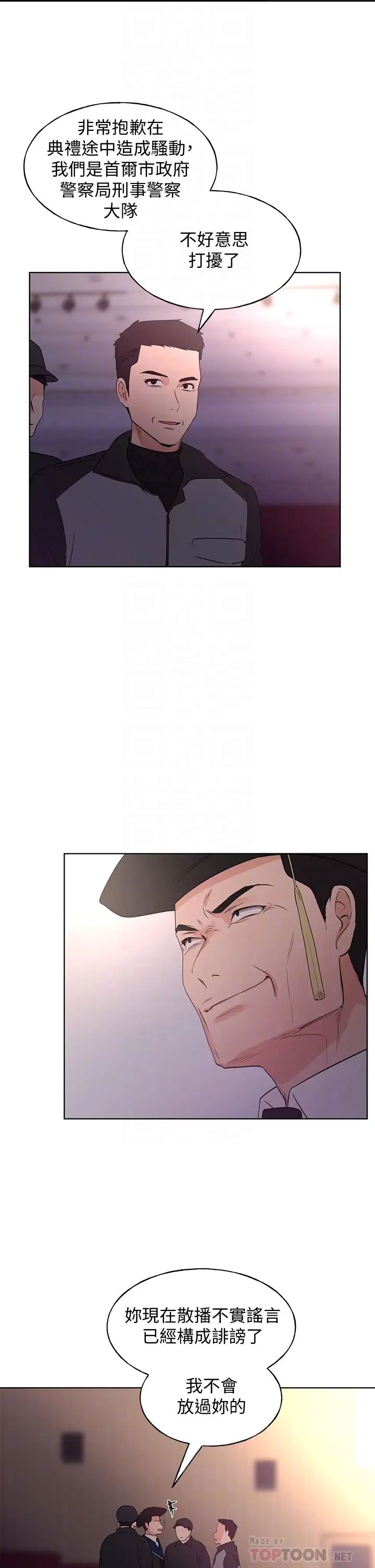 重考生第108话-唯一不同的是我们相爱了