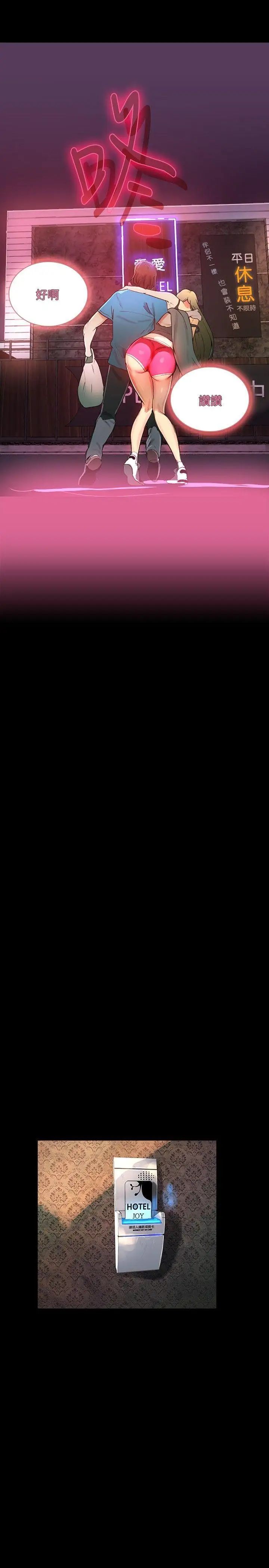 女神网咖第3话-女神网咖[3]