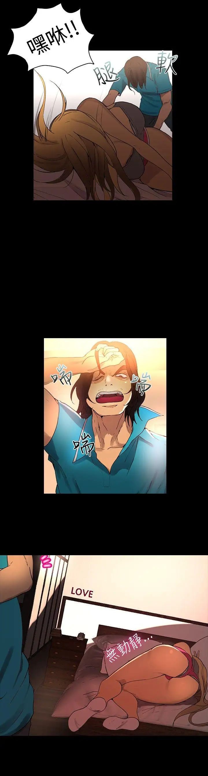 女神网咖第3话-女神网咖[3]