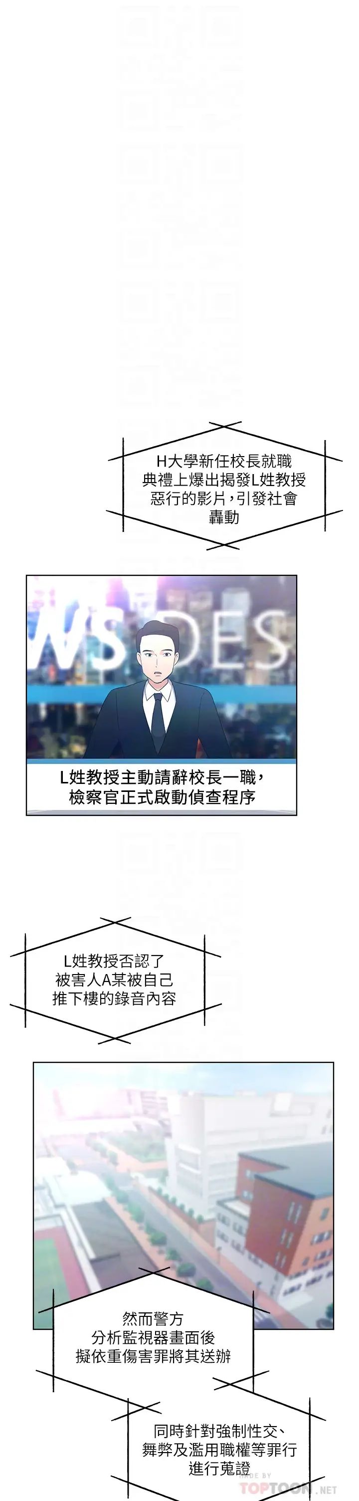 重考生第108话-唯一不同的是我们相爱了